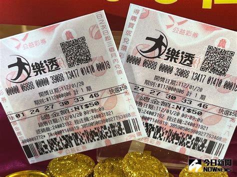 大樂透最新獎號 威力彩最新獎號 樂透開獎資訊 今 .